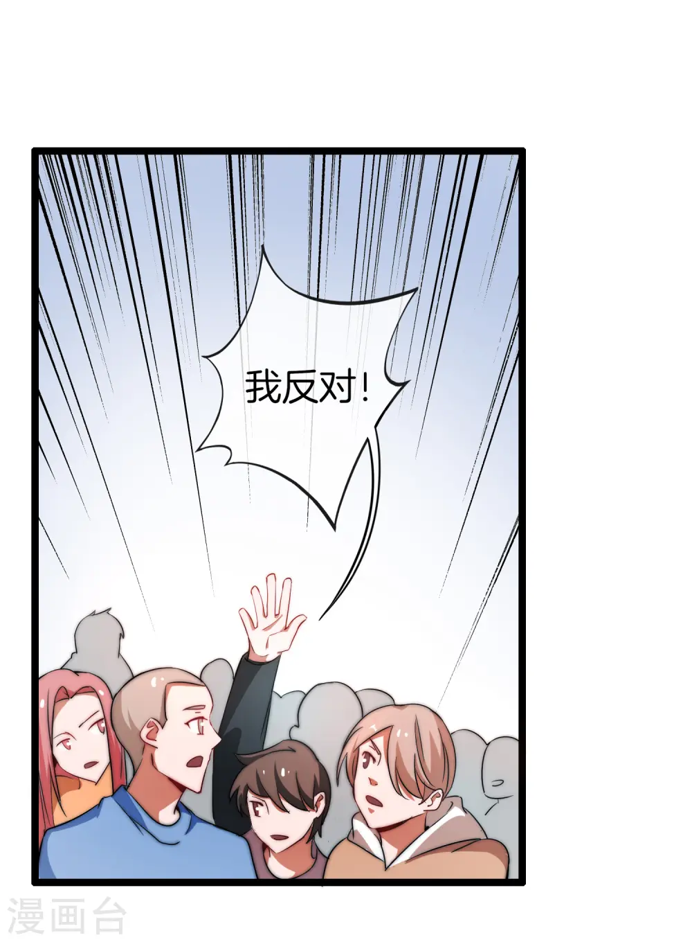 第66话 这个比赛，我内定了！4