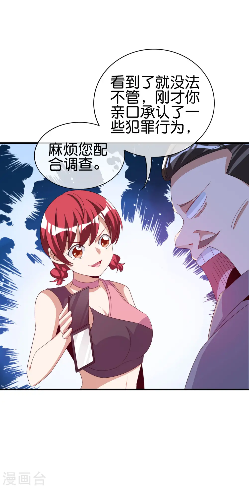第236话 我怕你把握不住啊孩子！37