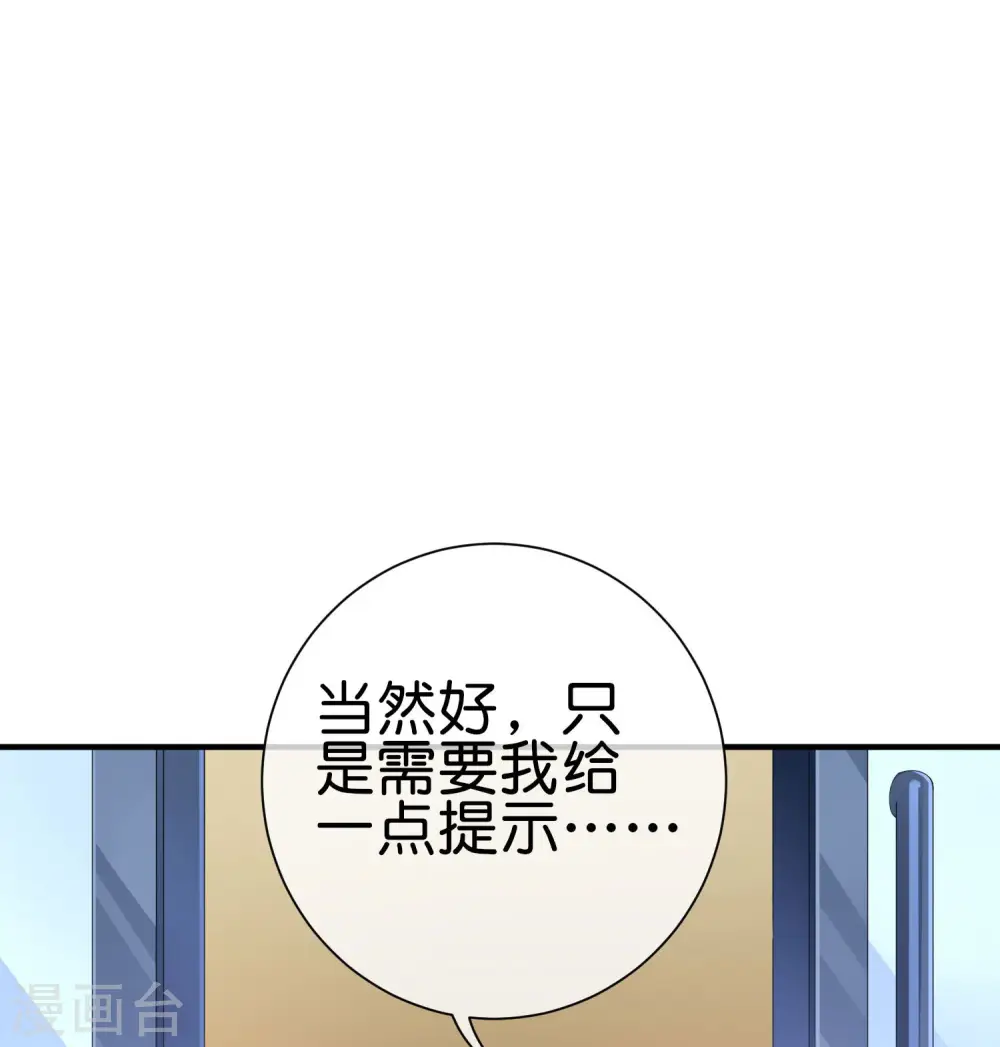 第229话 这个想法真不戳！8
