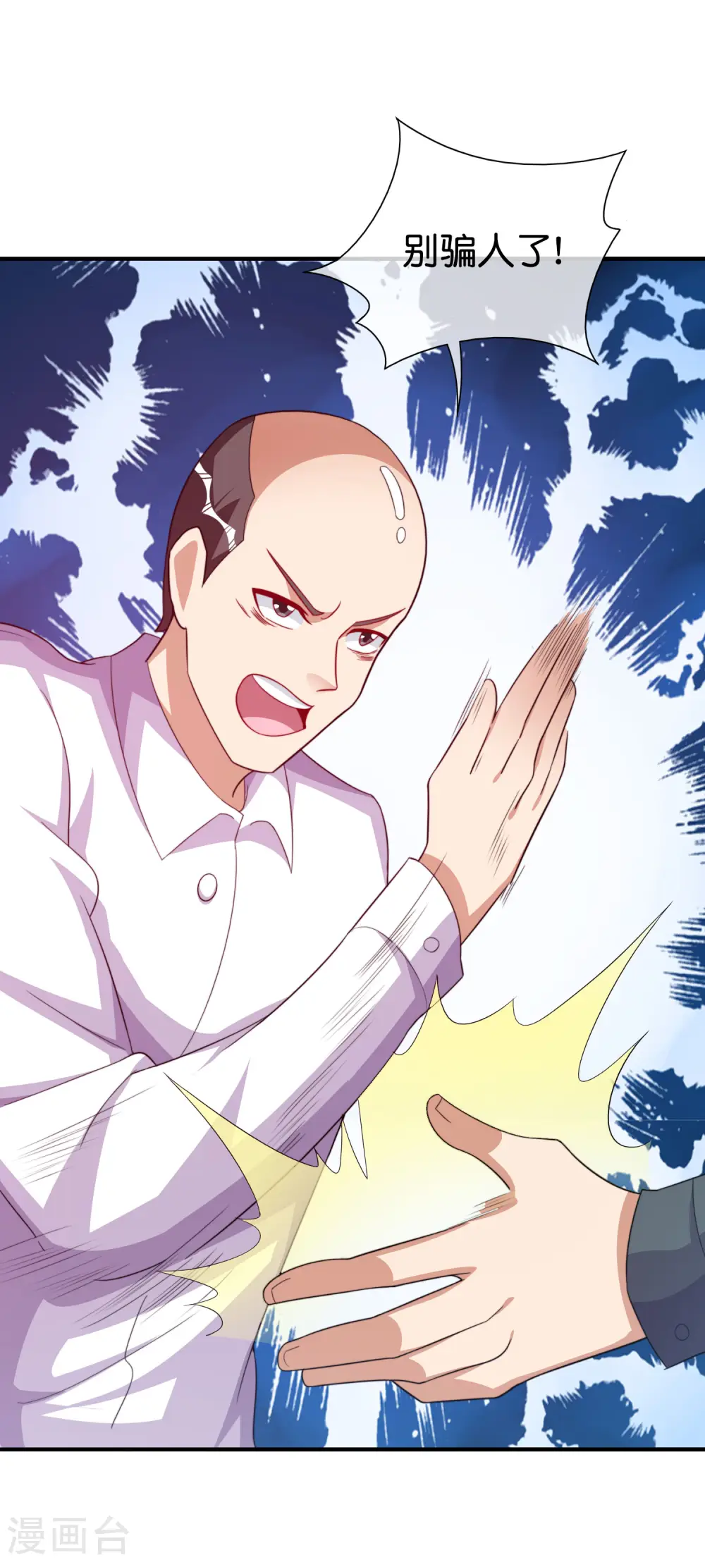 第289话 公司福利，美女陪加班？！17