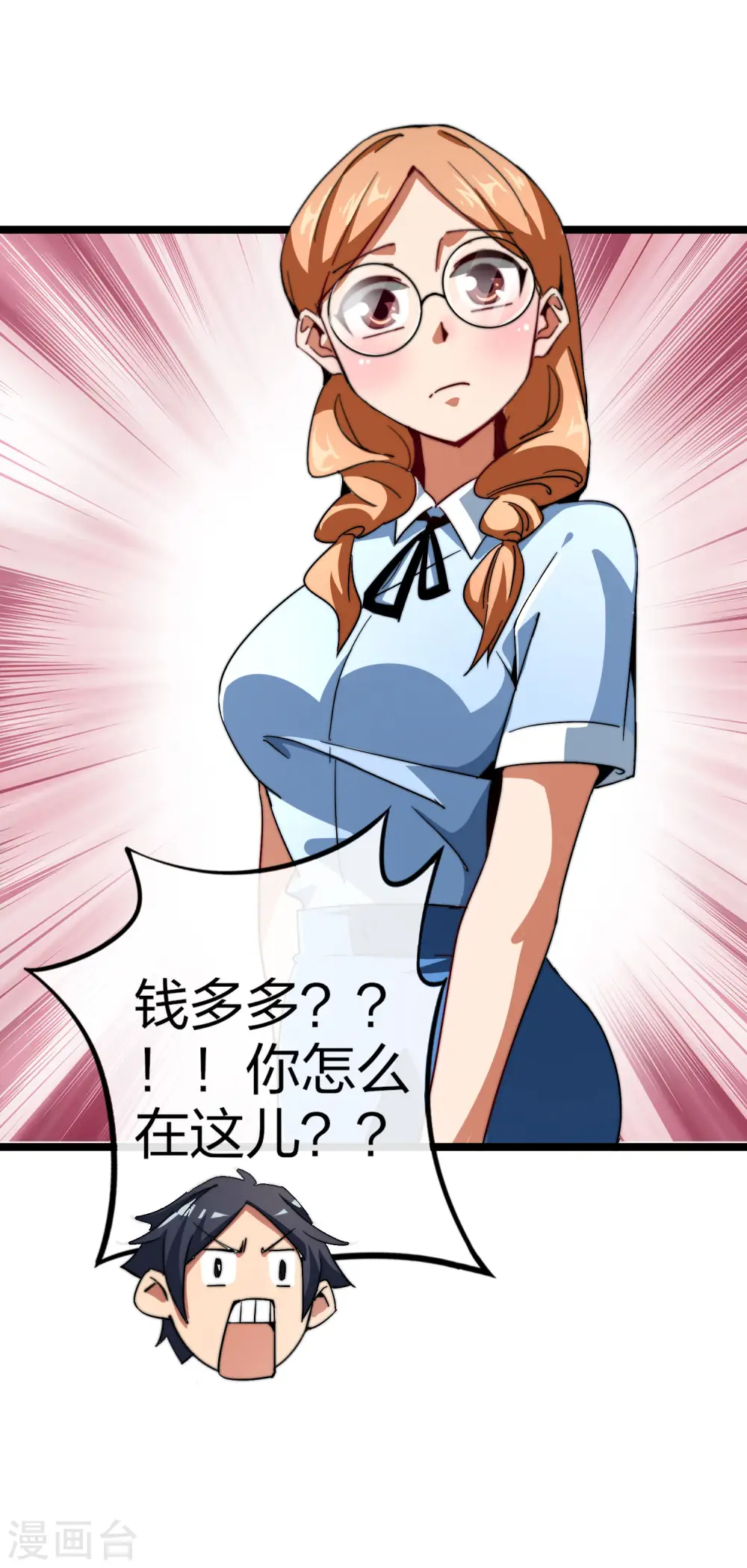 第47话 这可是史上最强主角！16