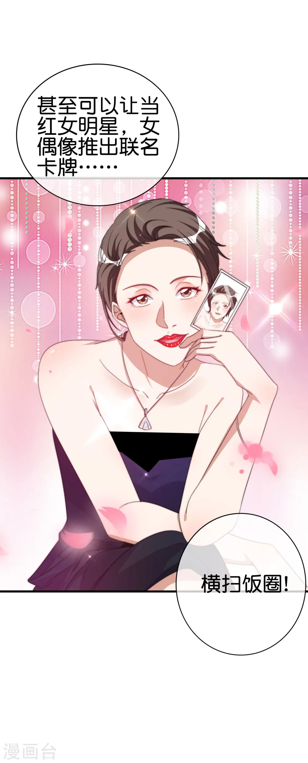第256话 快帮林总戴上痛苦面具18