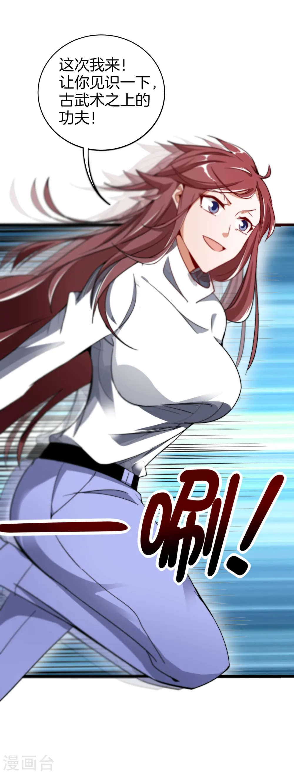 第74话 落地成盒32