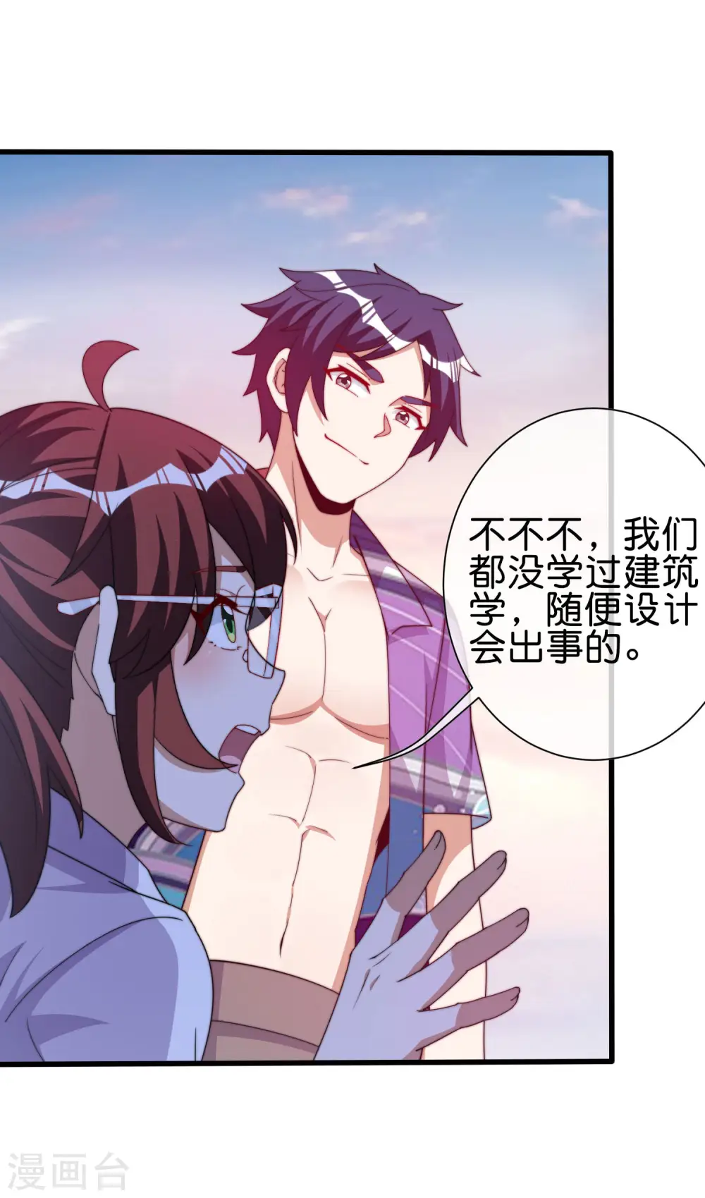 第276话 开心上班每一天！14