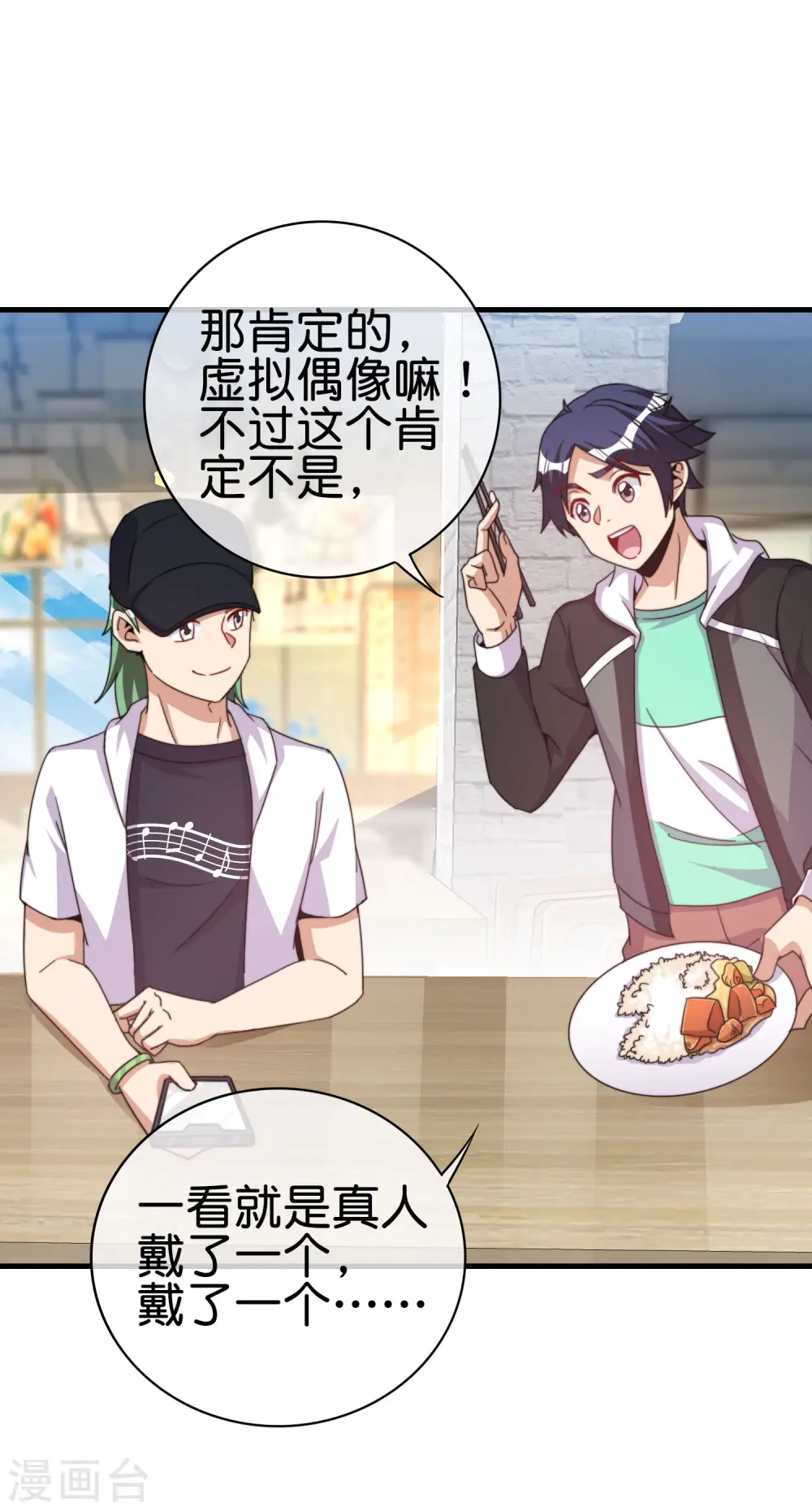 第257话 作为总裁要了解自家产品12