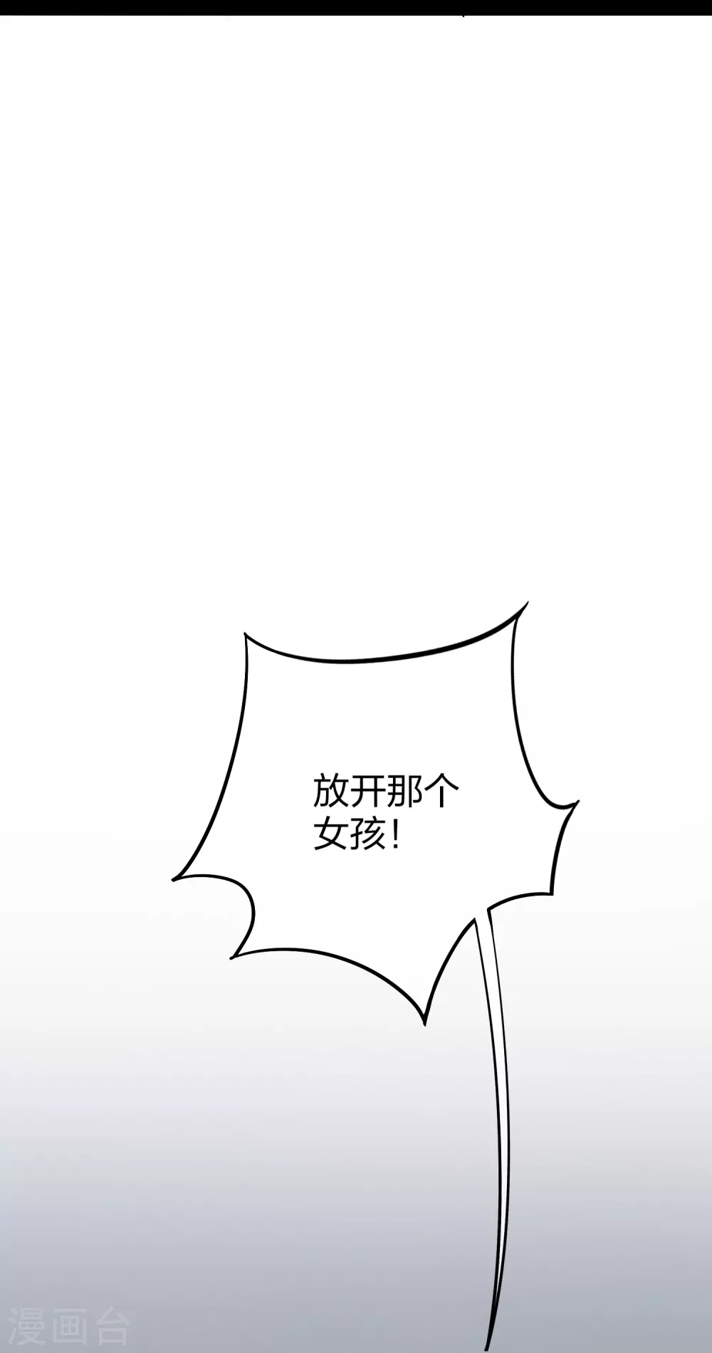 第2话 180秒用掉100万？！28