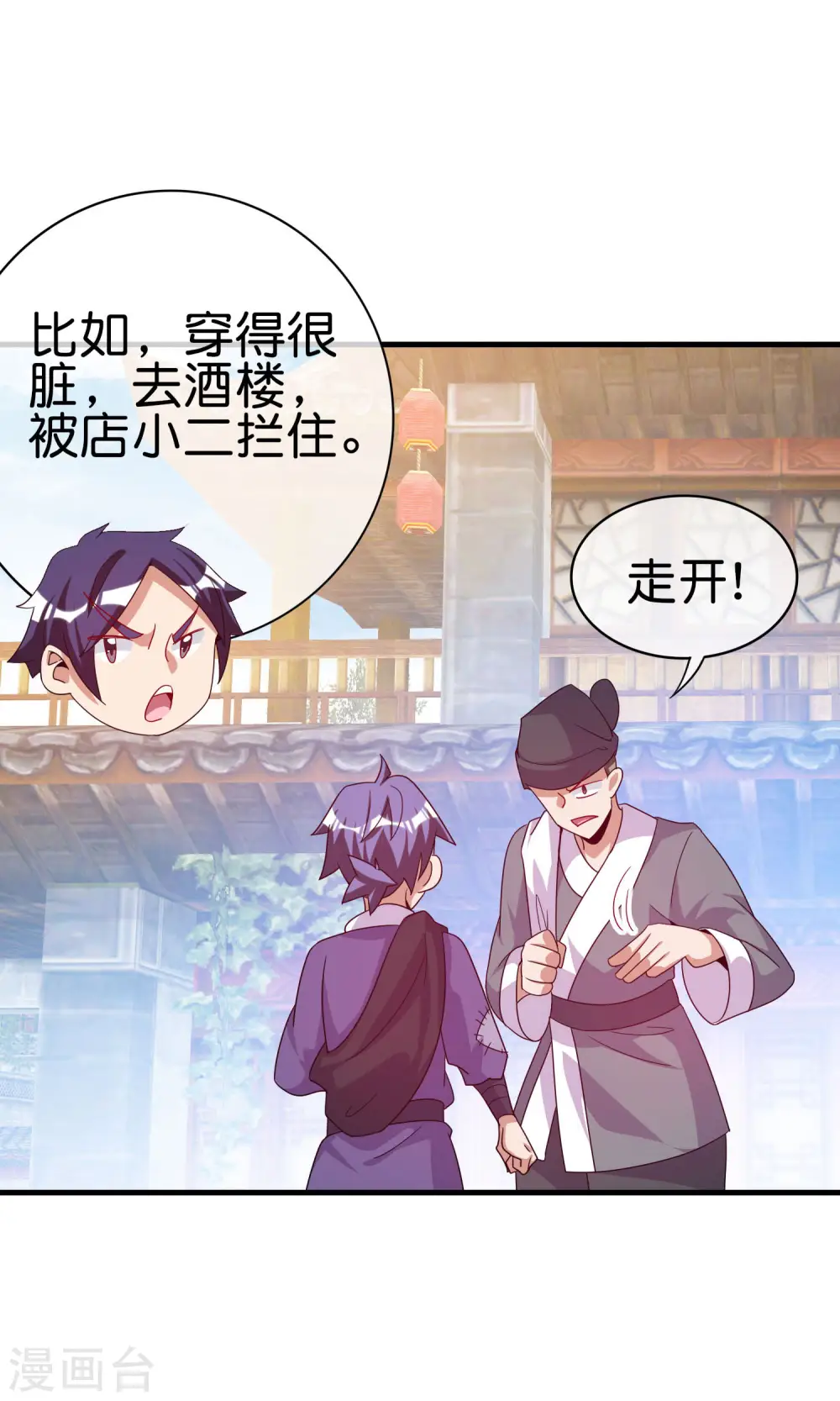 第228话 网文套路？25