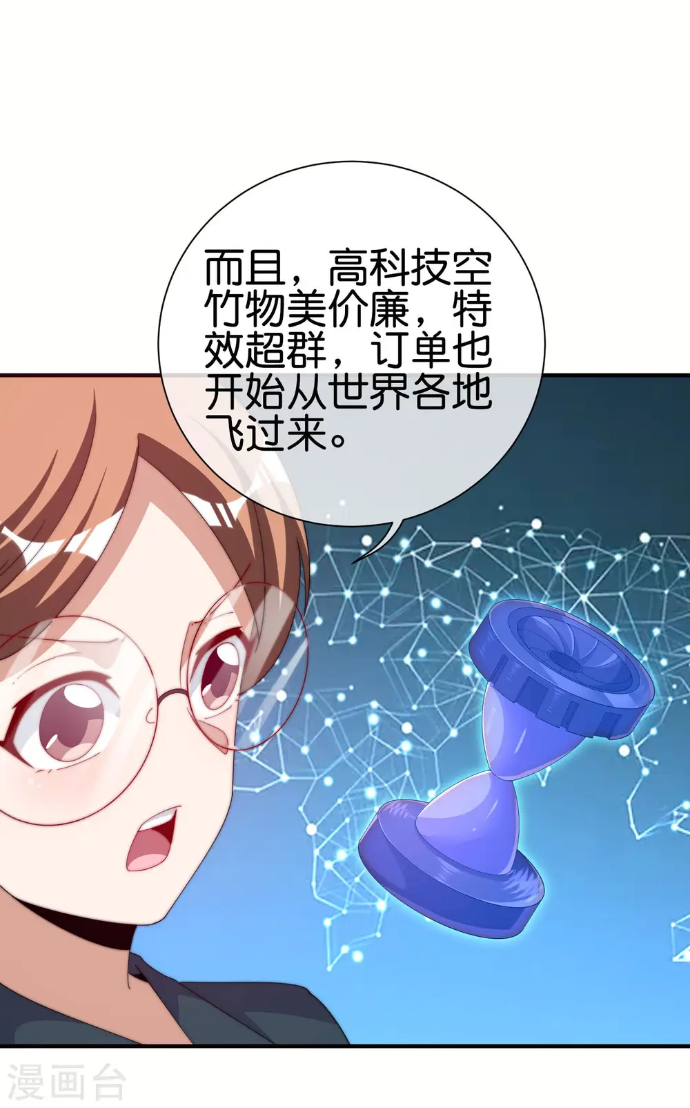 第237话 有钱人就该做这个！39