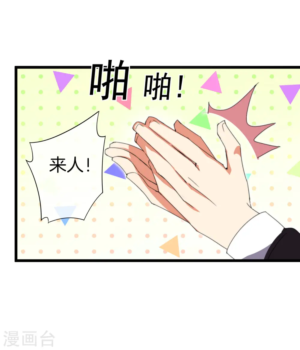 第112话 哎哟妈呀，真香！12