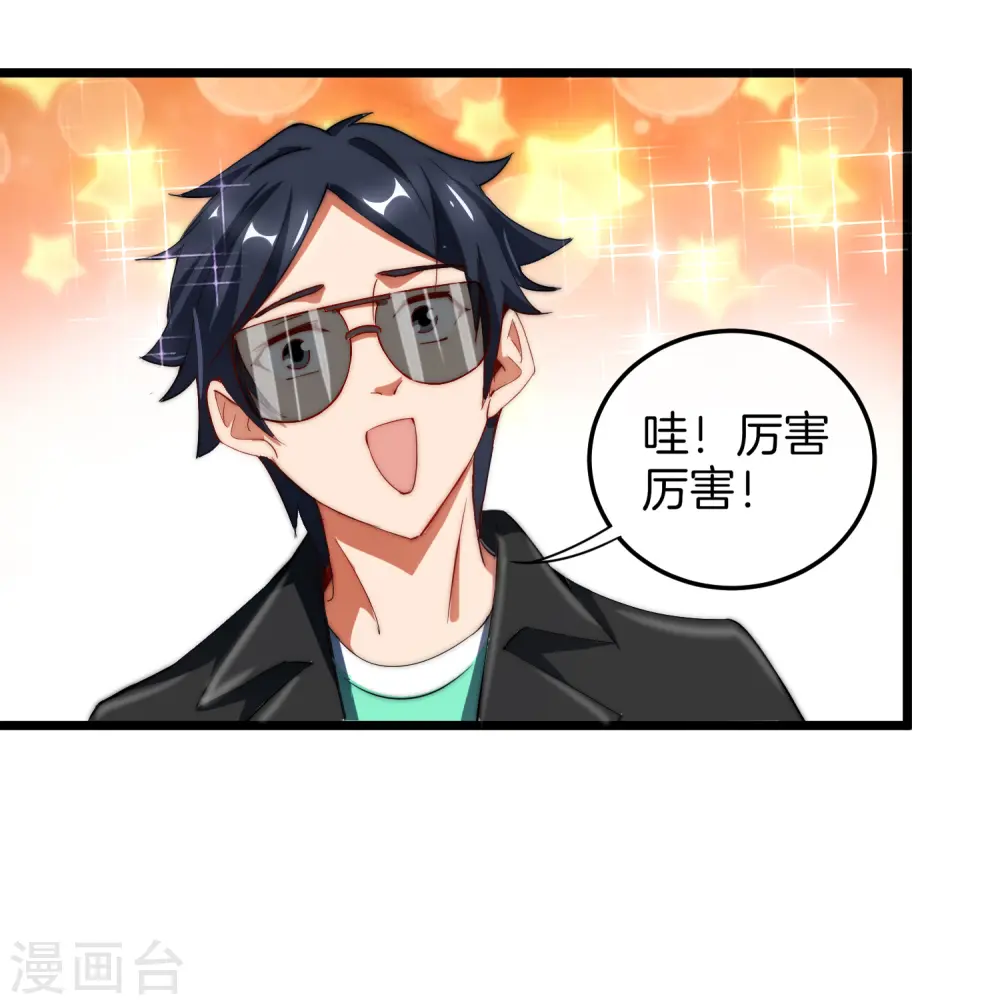 第70话 江湖黑话11