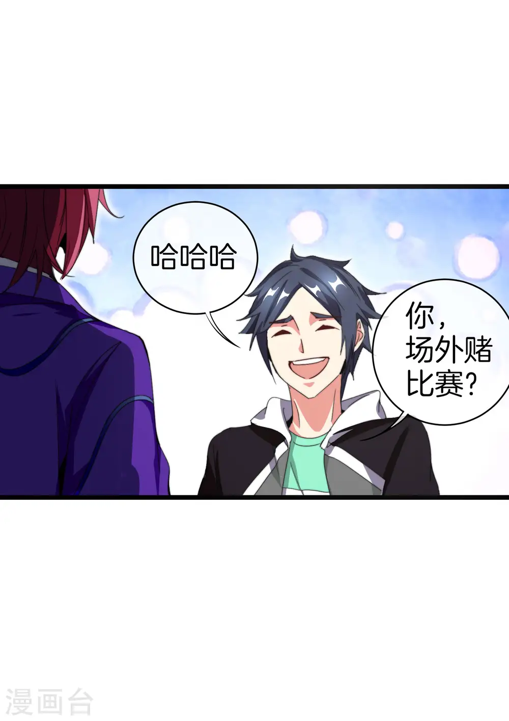 第113话 这年轻人，太狂了！26