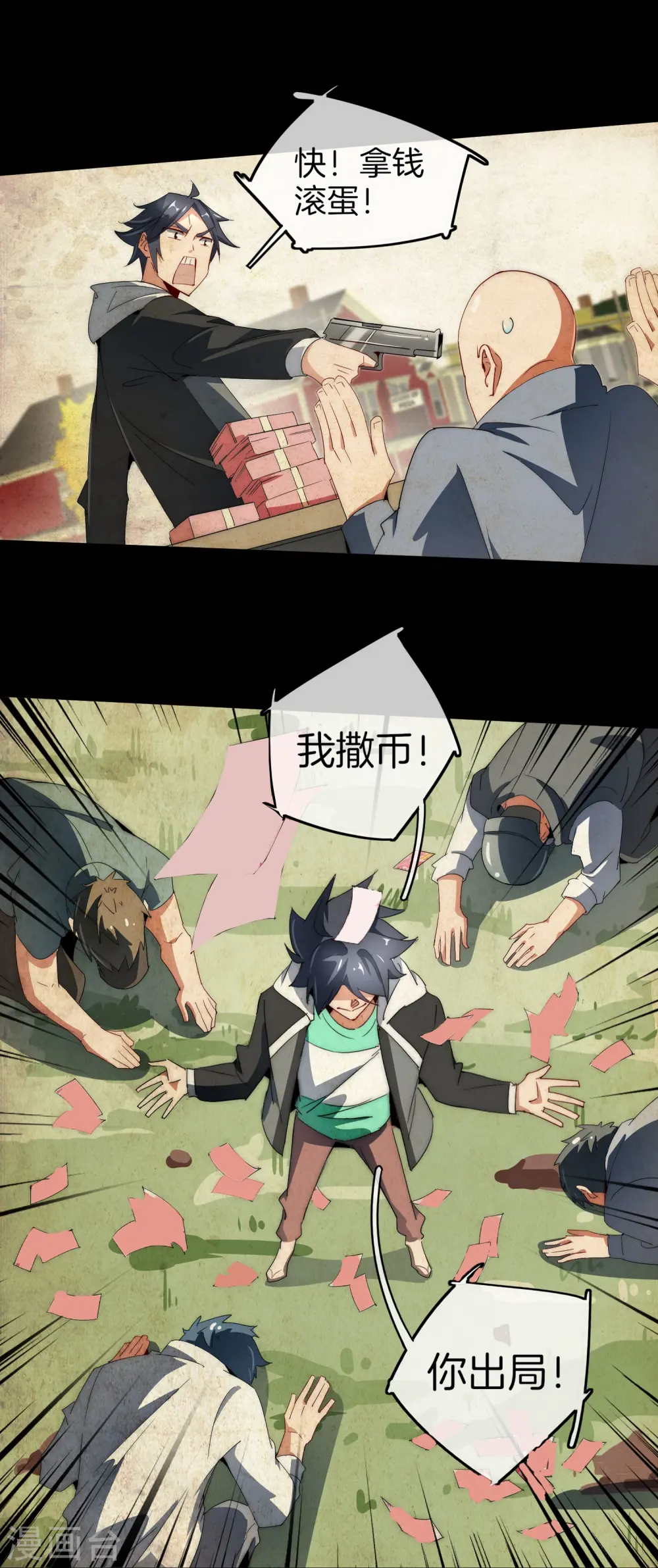 第79话 我正式宣告——破产！12
