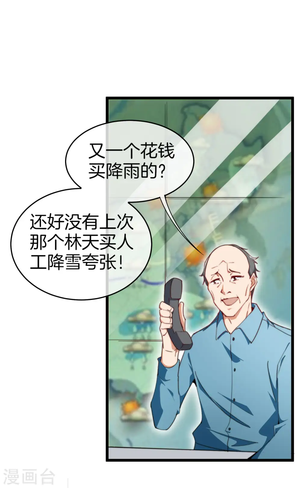 第97话 快，别让孩子饿着了！28