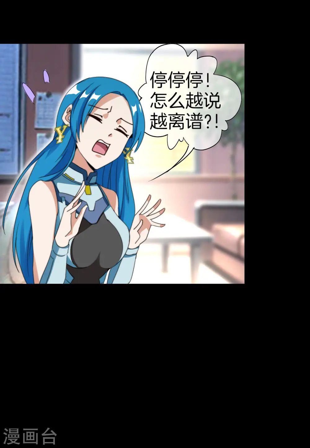第124话 小千的羊毛薅着就是爽！16