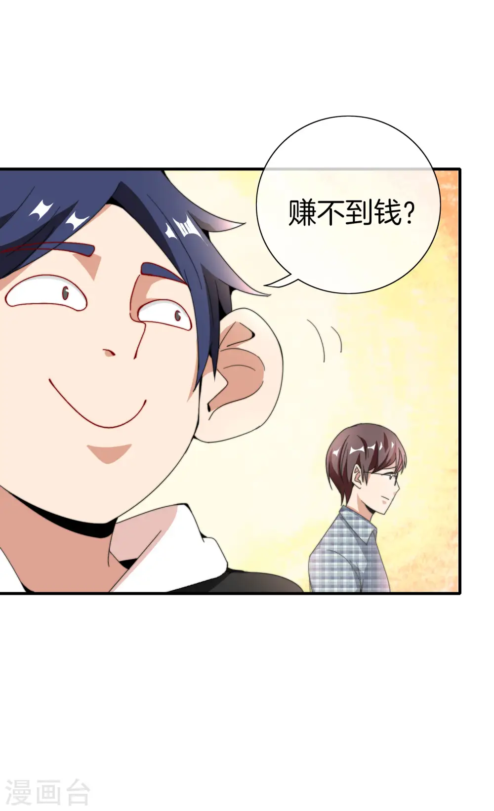 第155话 我有一座恐怖屋！26