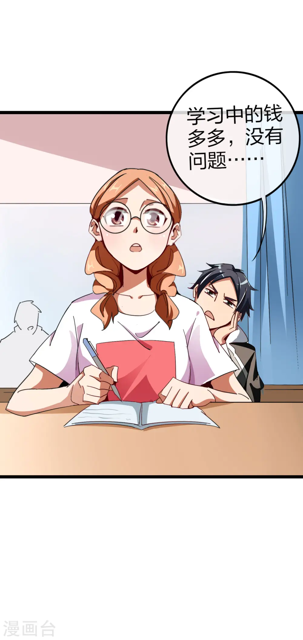 第47话 这可是史上最强主角！1