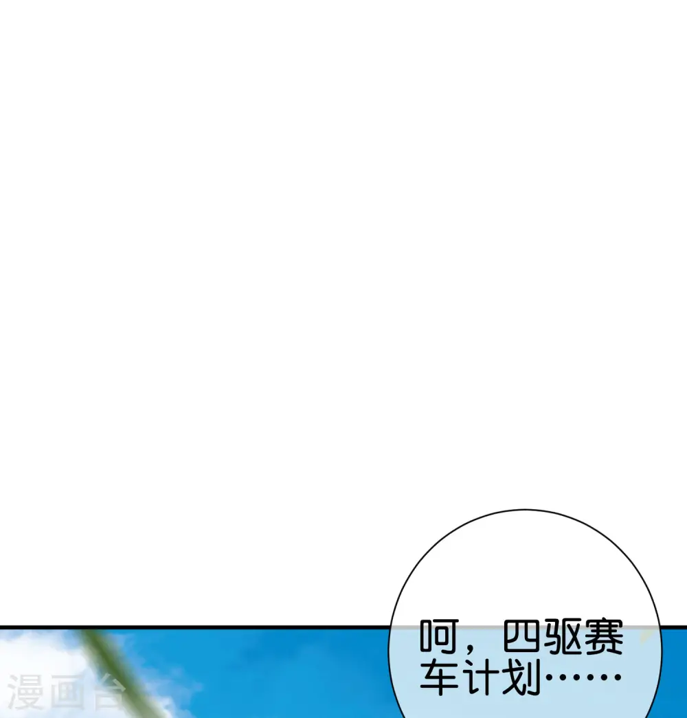 第196话 你管这叫赛车？！49