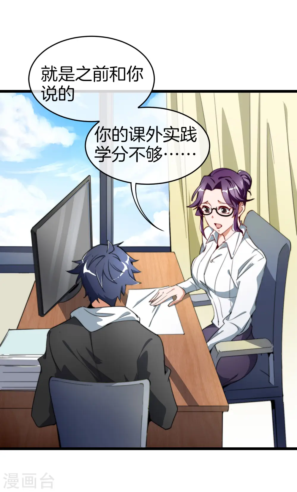 第89话 就这？！就这？！！！13