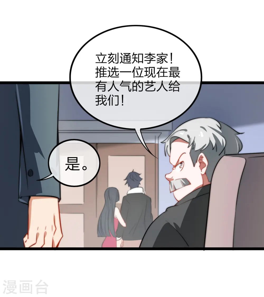 第63话 钱太多，你帮我花点儿？16
