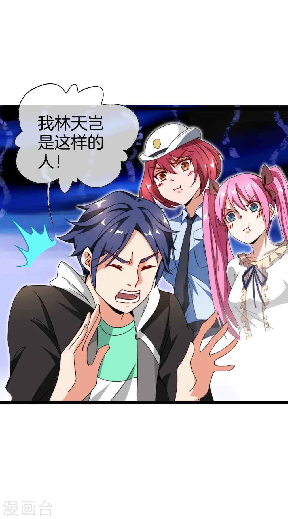 第141话 最强动画制作团队！11