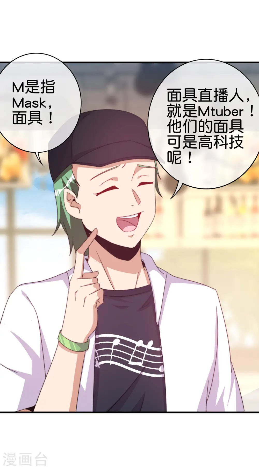 第257话 作为总裁要了解自家产品16