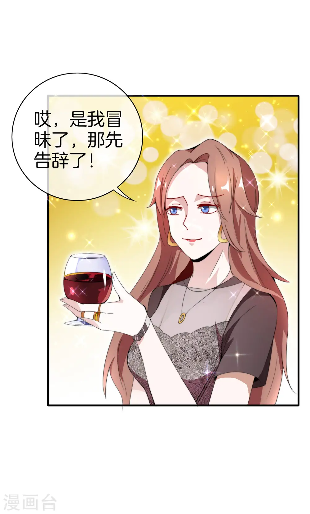 第158话 耗子尾汁14