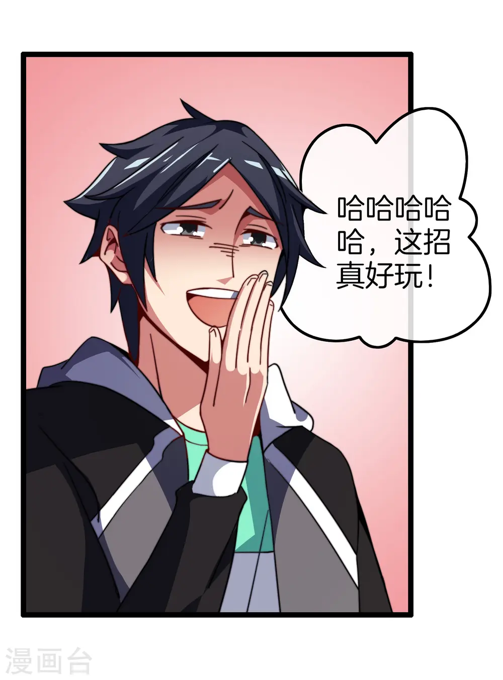 第55话 属性修改器139