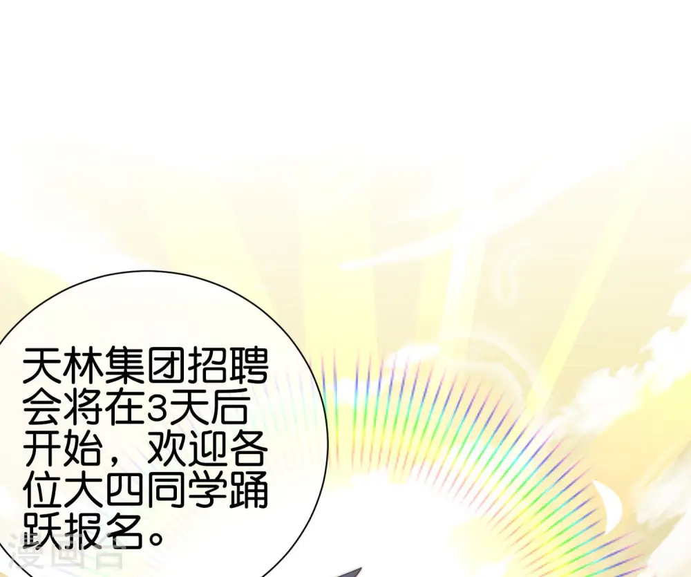 第205话 我来教你打飞机2