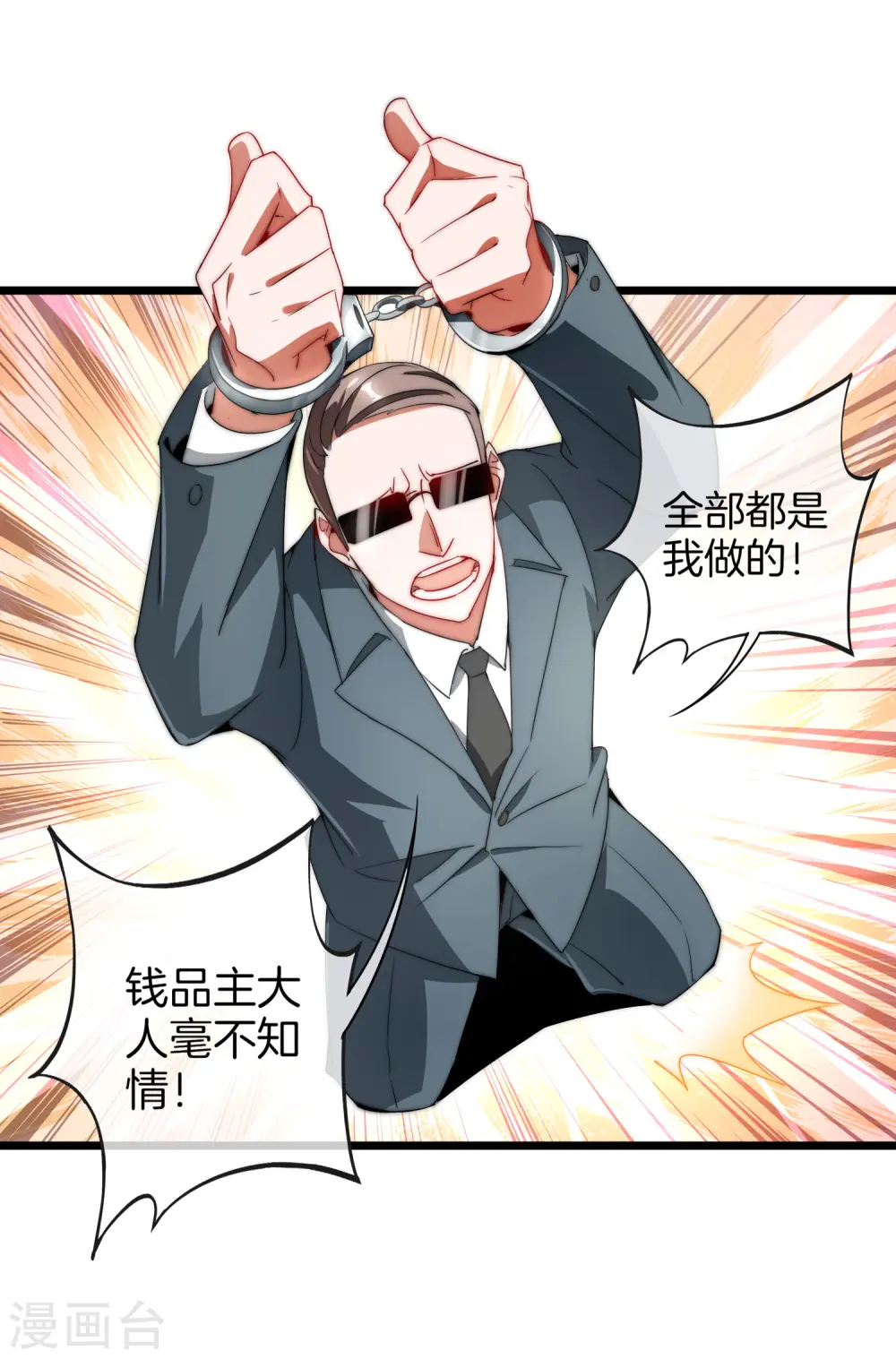 第67话 让我教你怎么正确花钱26