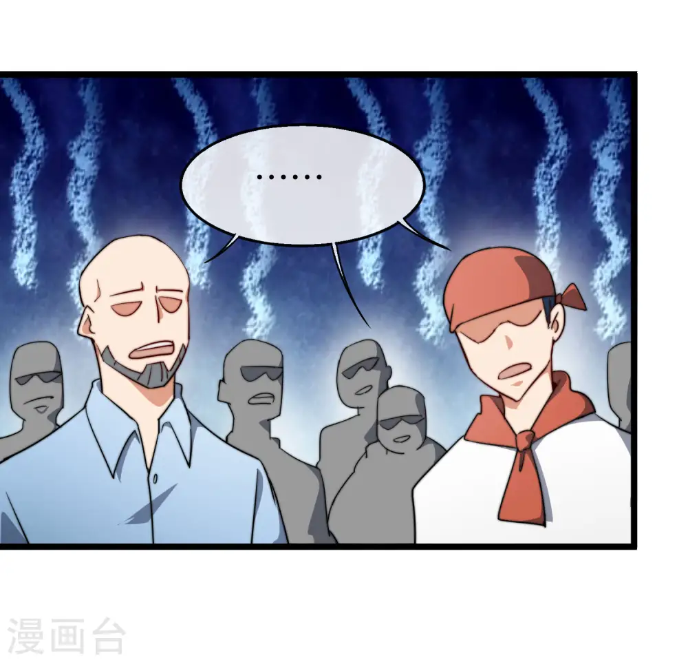 第95话 地摊上的最强王者！33