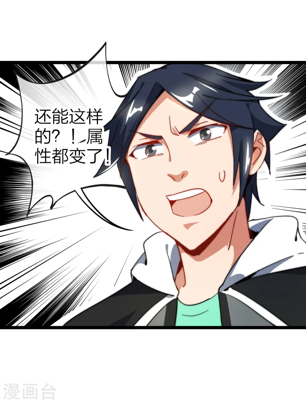 第56话 属性修改器219