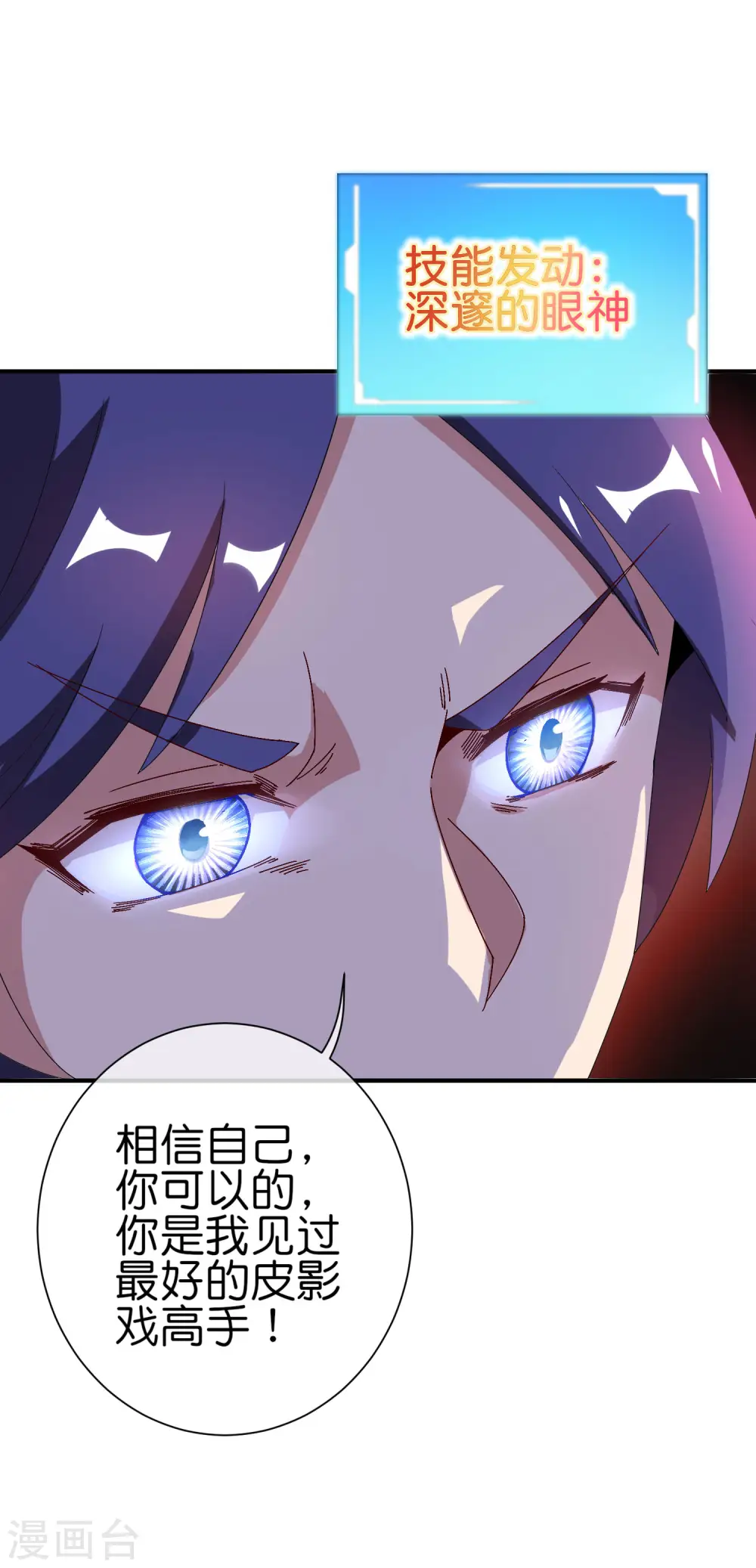 第201话 公司领导的深邃眼神13