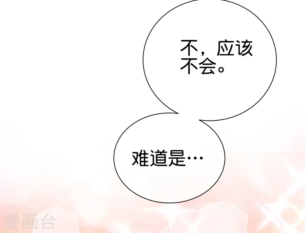 第207话 林总要做霸总漫画？！10