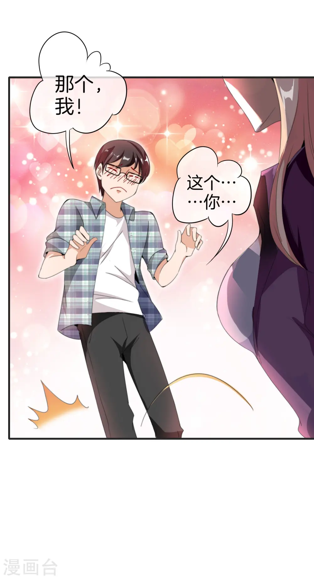 第167话 我敢打赌，你会爱上这鬼屋33