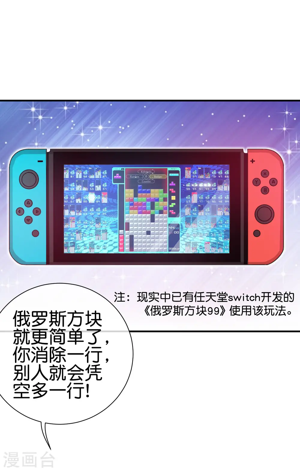 第198话 游戏中的四大天王！26