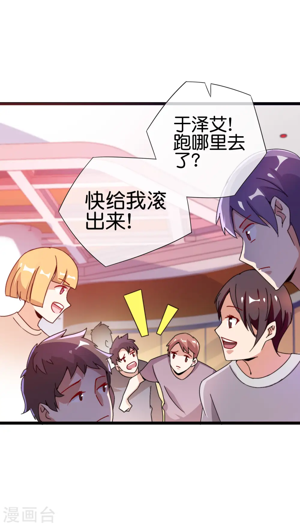 第192话 绝世高手！8