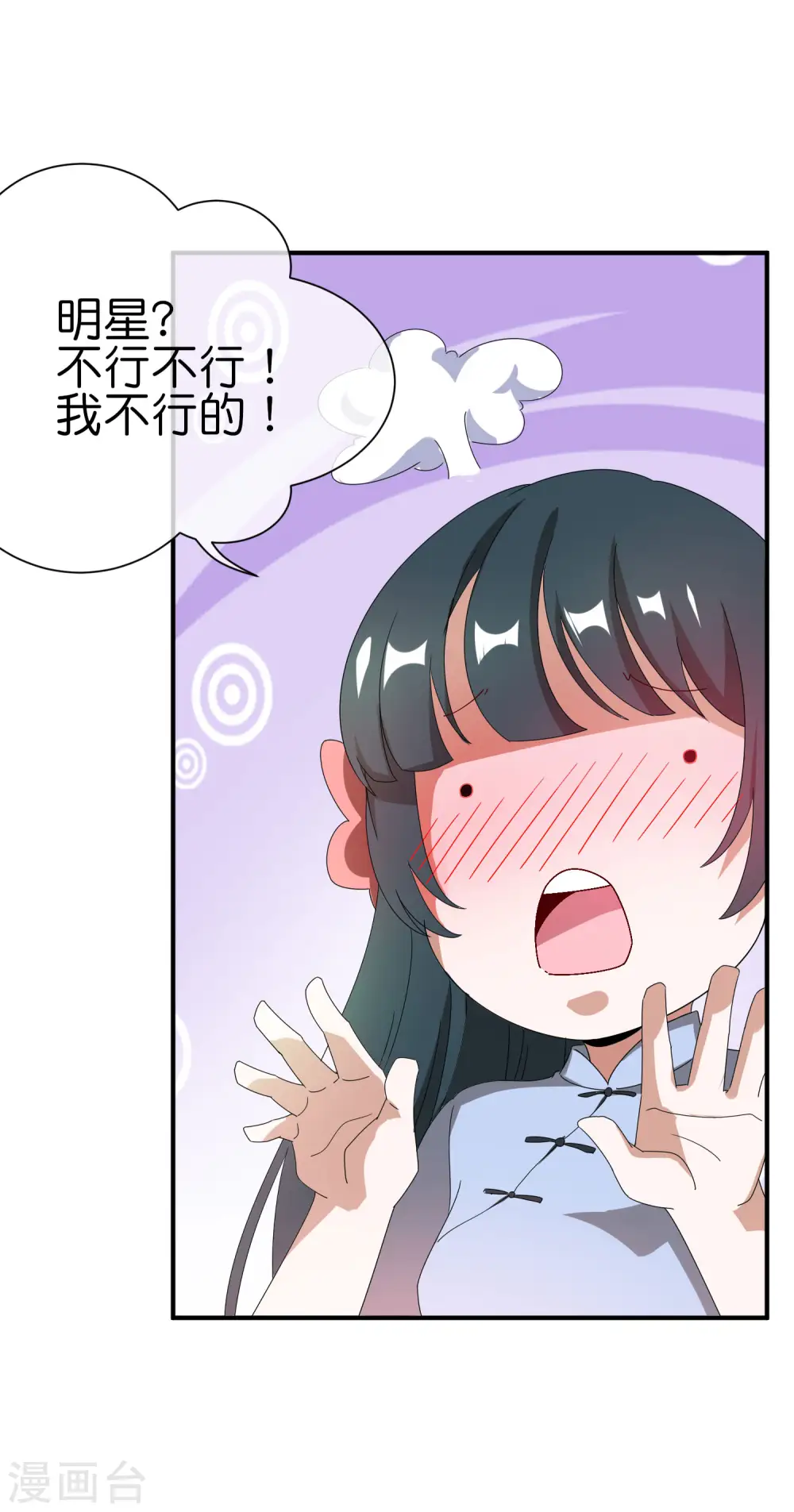 第201话 公司领导的深邃眼神12