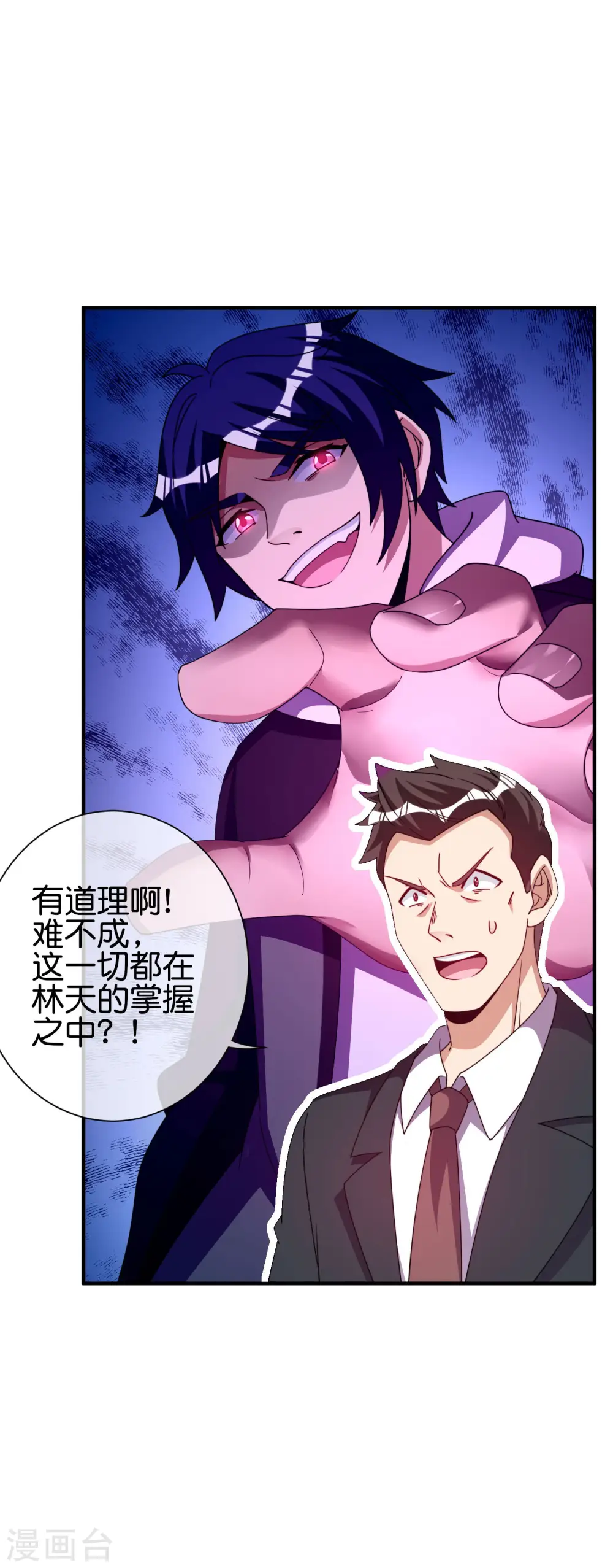 第283话 听君一席话如听一席话13