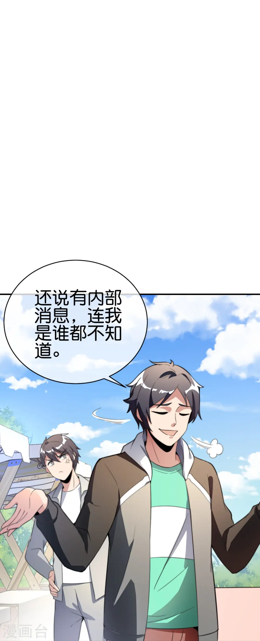 第305话 莫西干发型快剪店！12
