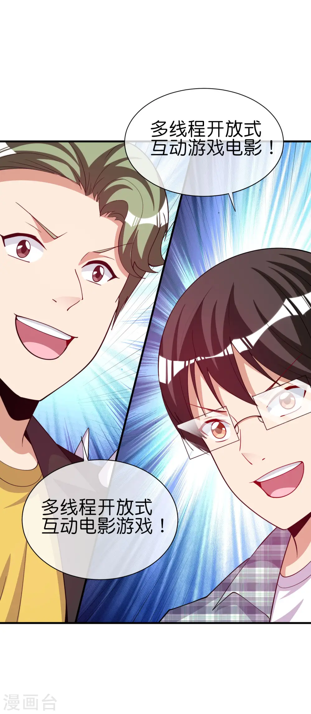 第269话 翻译翻译，什么是互动电影16