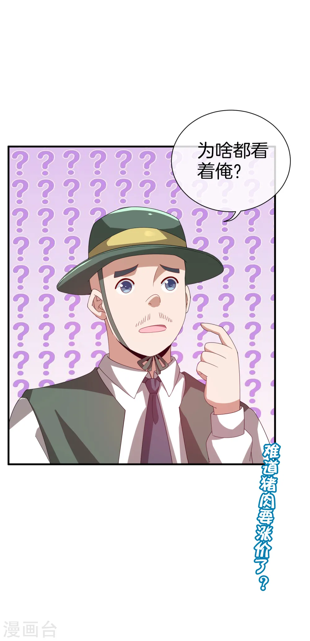 第175话 你懂了，你又懂了？！40
