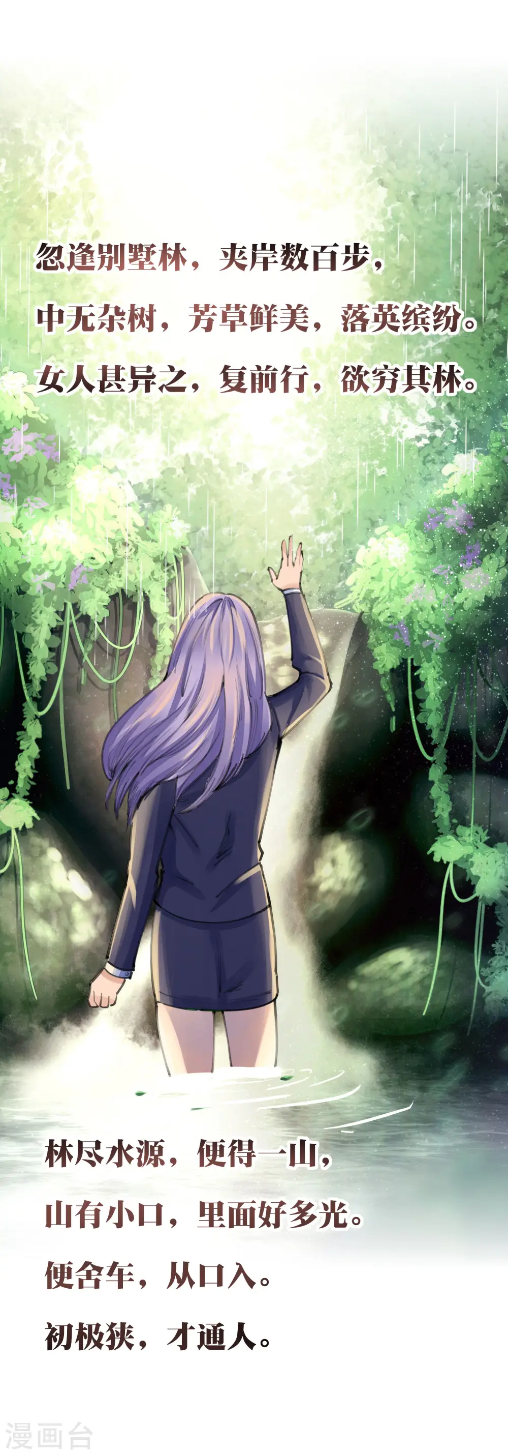 第278话 《天林源记》12