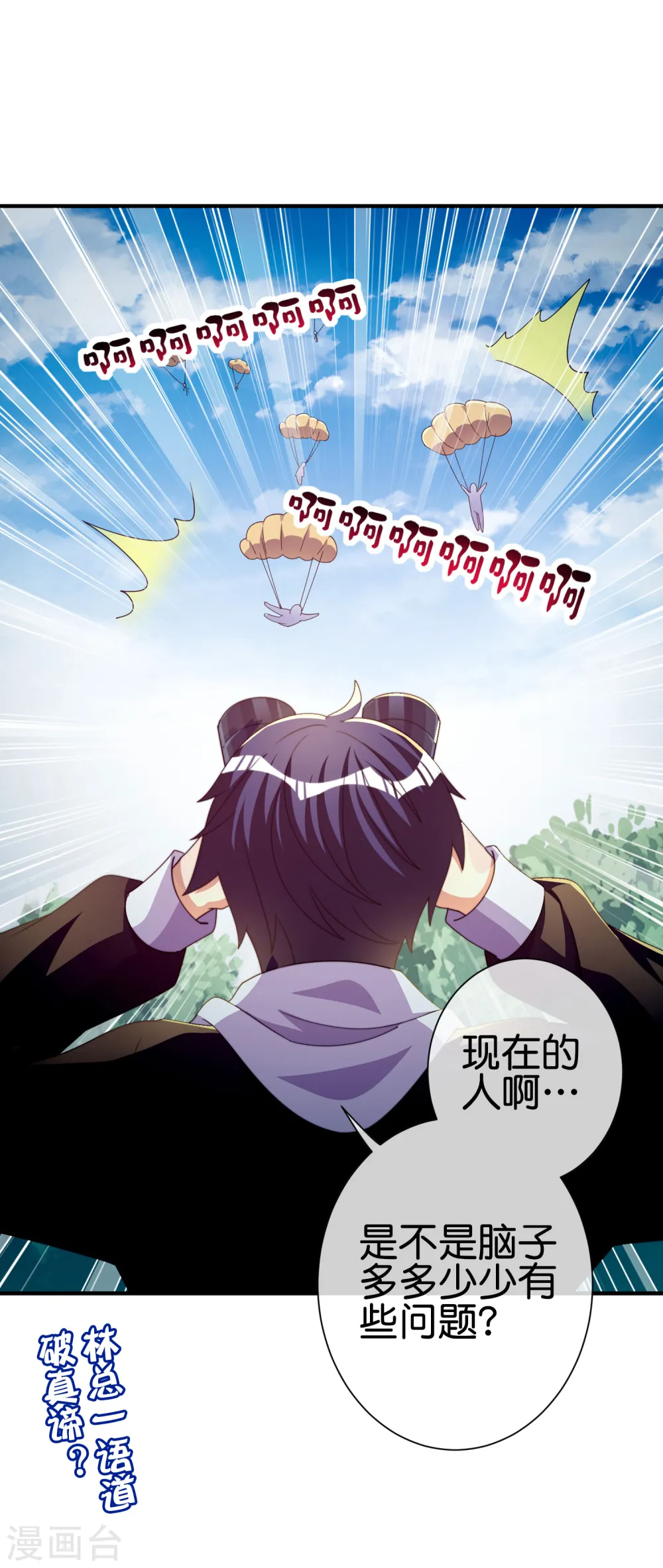 第280话 成功时的智者，失败时的强者33