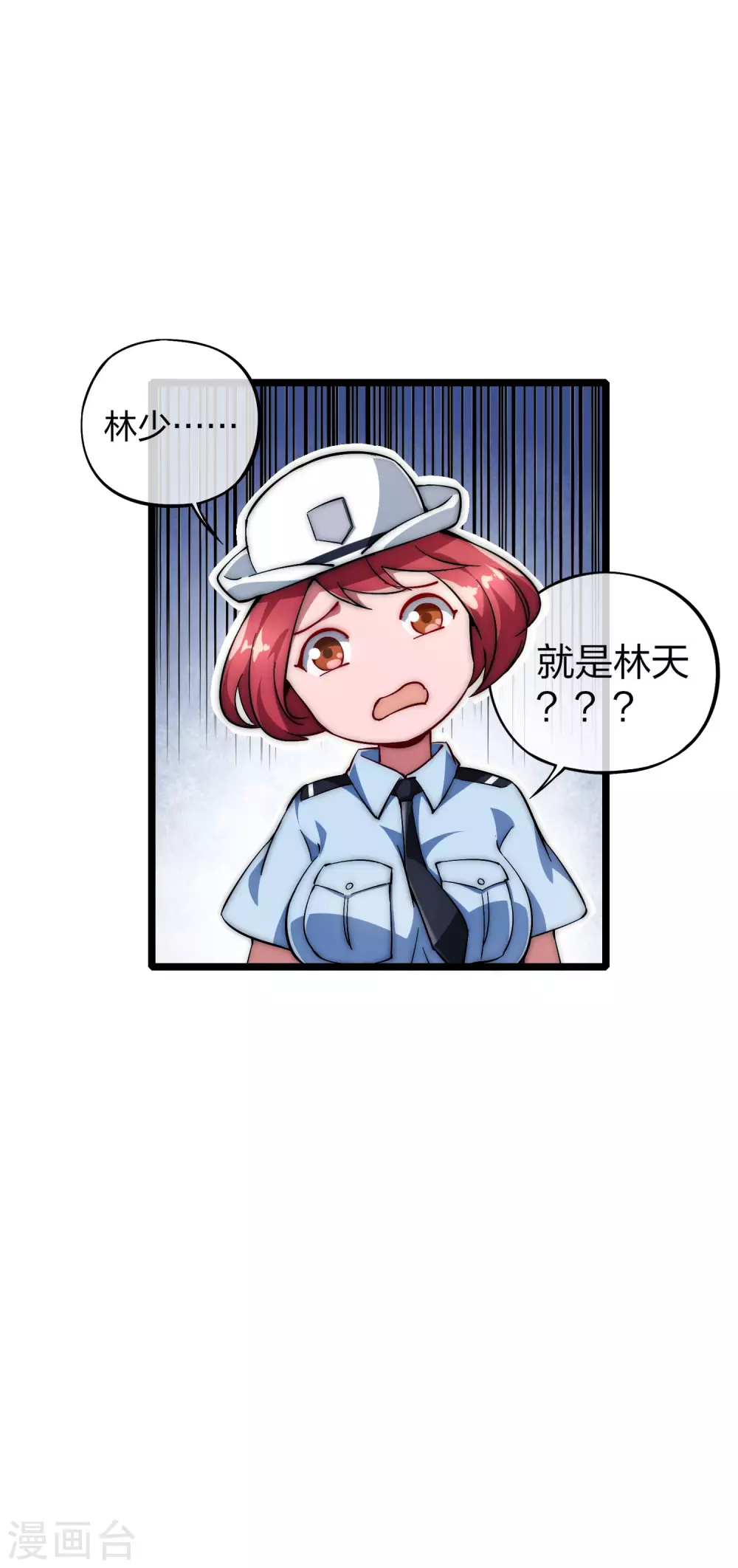 第9话 花不完钱变哑巴！19