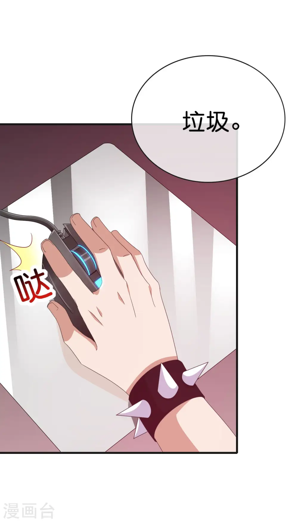 第228话 网文套路？4