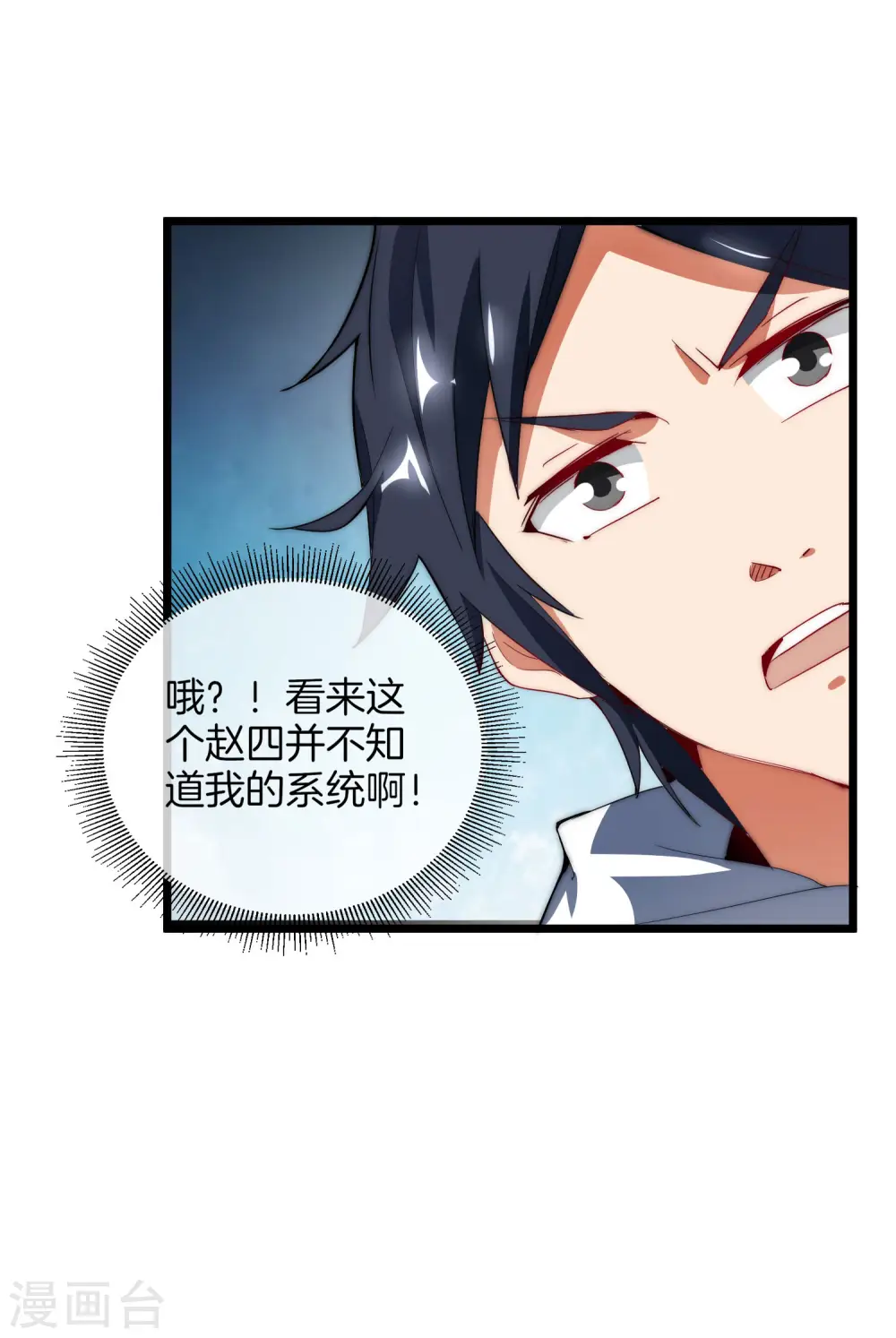 第78话 有种别用钱，用知识来决斗12