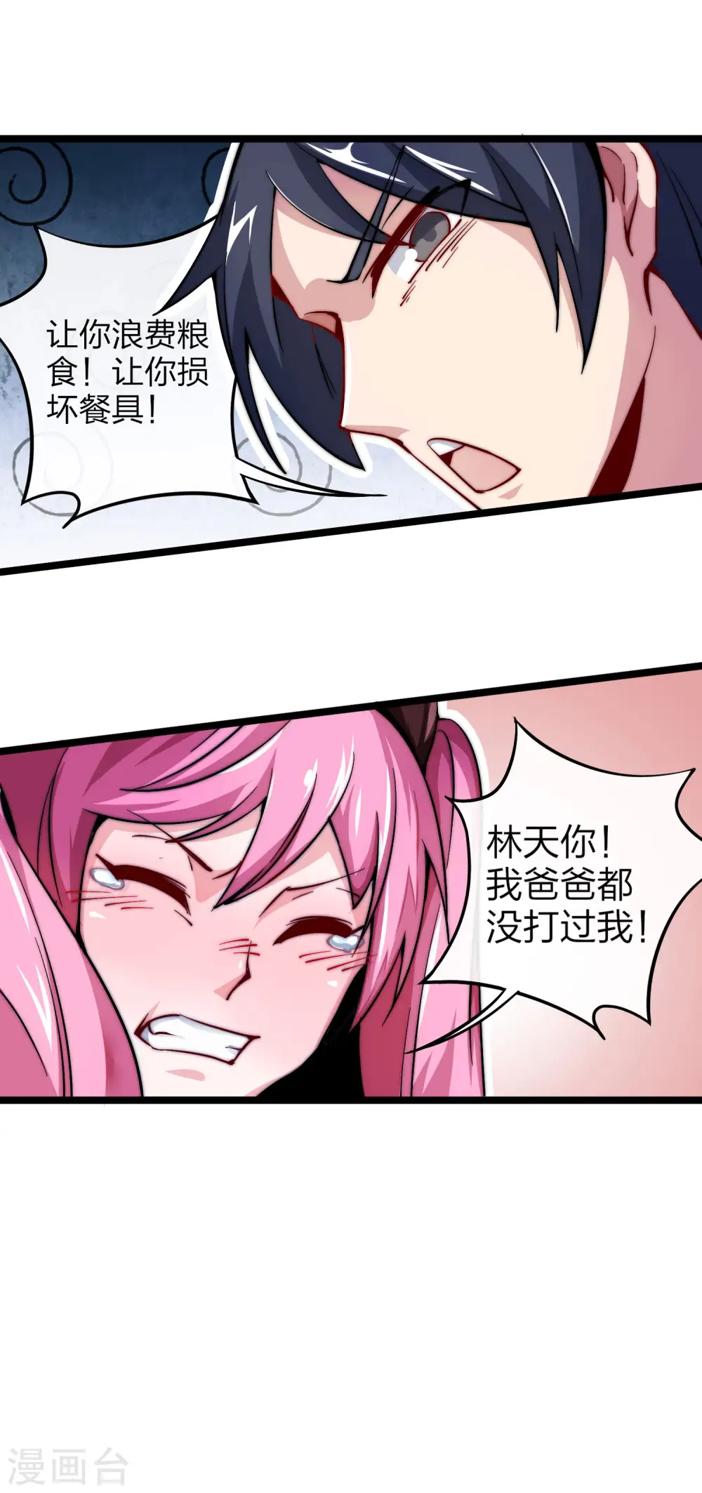 第24话 小莉反水了？！17