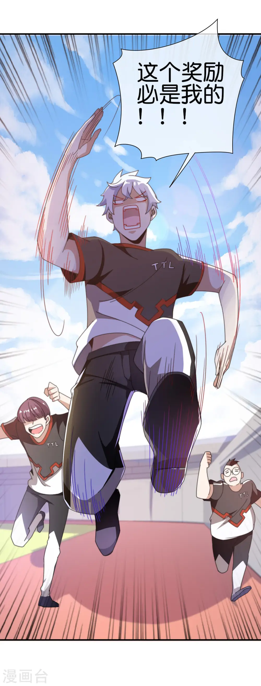 第188话 电竞培训带师！28