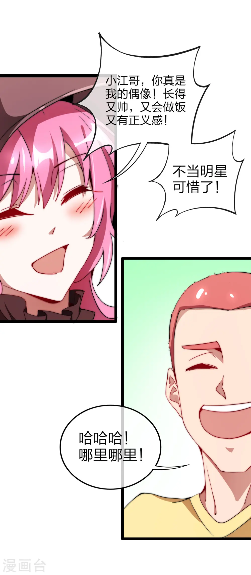 第64话 我江豪要成主角了！36