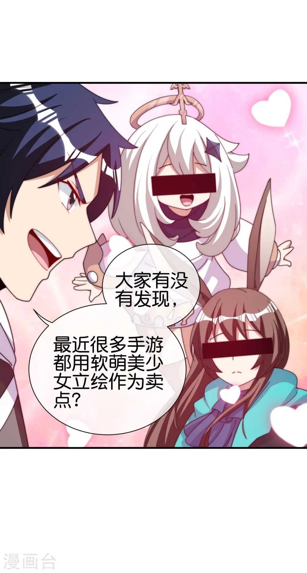 第253话 痛苦面具4